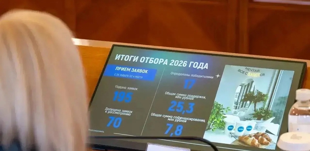 В Мурманской области будет проведён дополнительный отбор в рамках программы поддержки предпринимательских инициатив «Губернаторский старт»